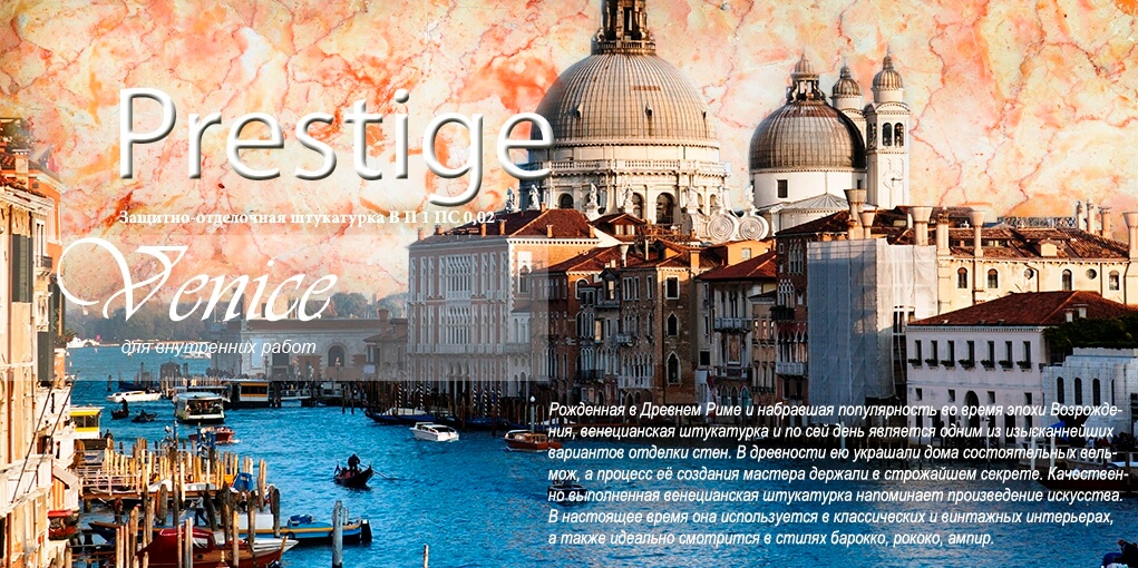 Prestige Venice - Фото 1